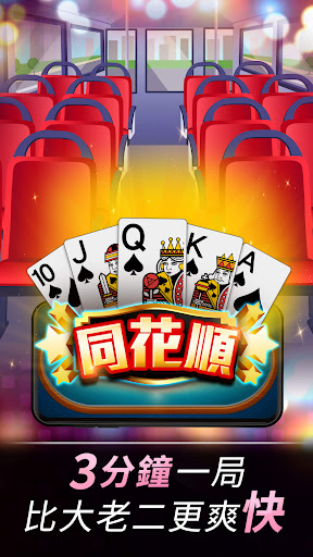 德州撲克 神來也德州撲克(Texas Poker) Mod No Reload