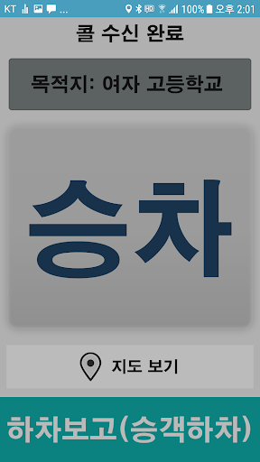 양반콜 - 기사용