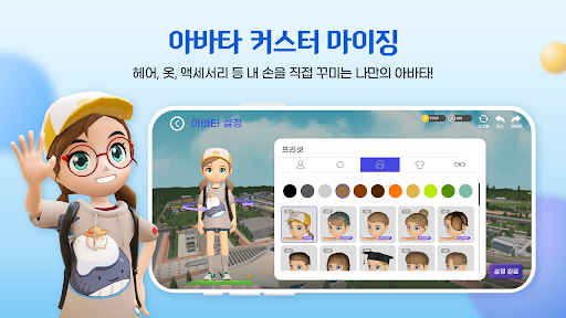 Meta-의정부 Screen 2