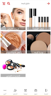 Dairam.com- Online Makeup Store 5.3 APK screenshots 5