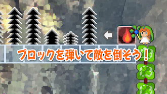 Game screenshot プランツ - 妖精と冒険 - 激ムズアクションパズルゲーム apk download