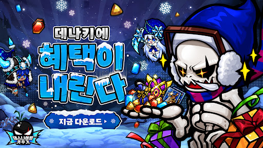 Android application 데스나이트 키우기 : 방치형 RPG 키우기 게임 screenshort