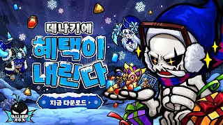 데스나이트 키우기 : 방치형 RPG 키우기 게임 - Screenshot 1