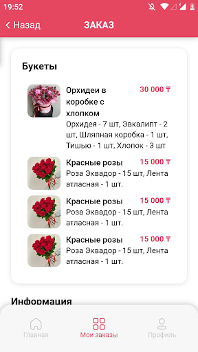 Florist Partners Screen 2