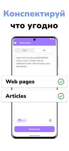 Предварительный просмотр приложения