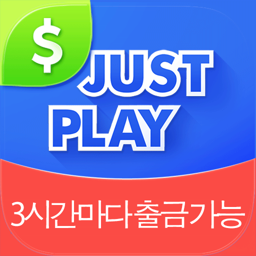 JustPlay - 돈을 벌거나 기부하세요