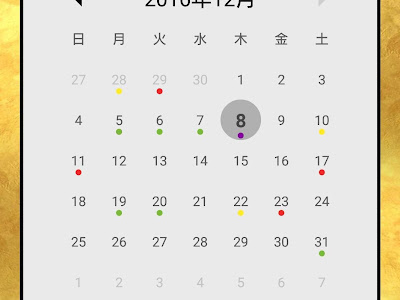 √70以上 2016 年 良い 日 174324