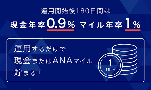 Wealth Wing（ウェルスウイング）　完全おまかせ投資 Screen 3