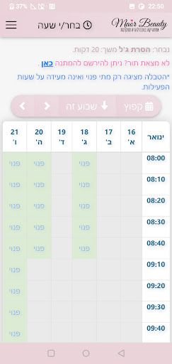 Maor Beauty Screen 2