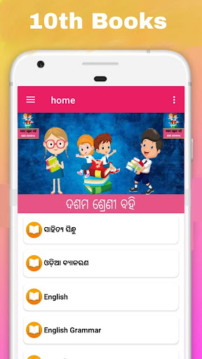 Odisha 10th Books Screen 2