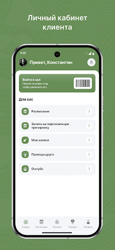 Fitnesslogia Screenshot 2 - AppWisp.com
