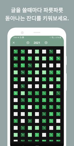 쓰기 - 흔한 메모장 Screen 3