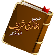 Sahih Bukhari :  Urdu Hadith learning