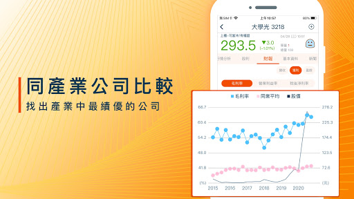 股市殖利率 - 找出高股息存股好股票