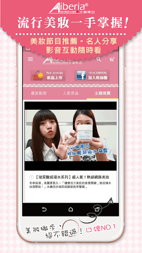 Aiberia艾珮蒂亞 Screen 3