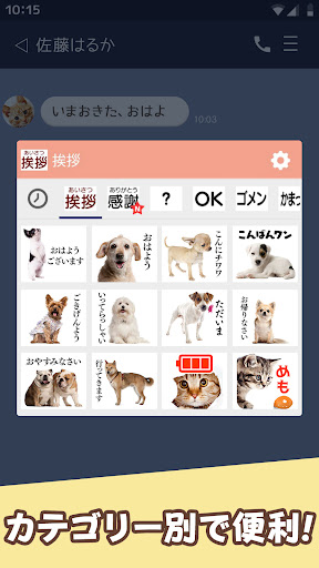 犬スタンプ screenshot