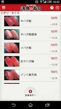 生簀回転すし活魚寿司 鶴原店 Google Play のアプリ