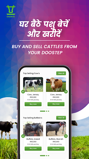 Android application DairyFi screenshort