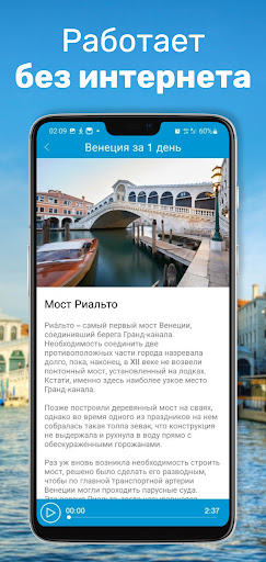 ВЕНЕЦИЯ Путеводитель и Карта screenshot 5
