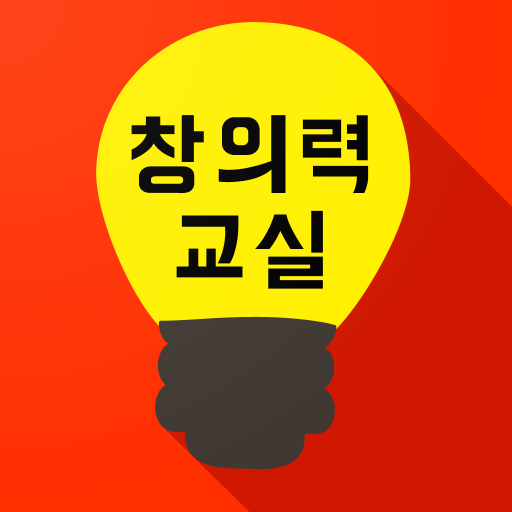 시멘토 창의력 교실 Unduh di Windows