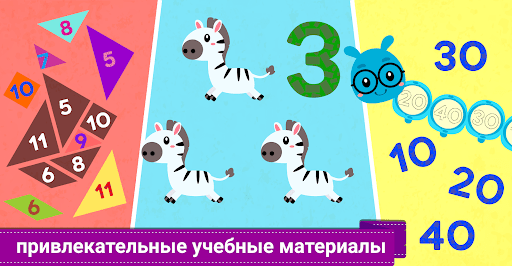 Учите числа с Marbel Скриншот Приложения для Android 4
