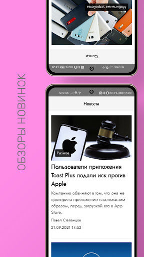 Pepelac – новости технологий Screen 3