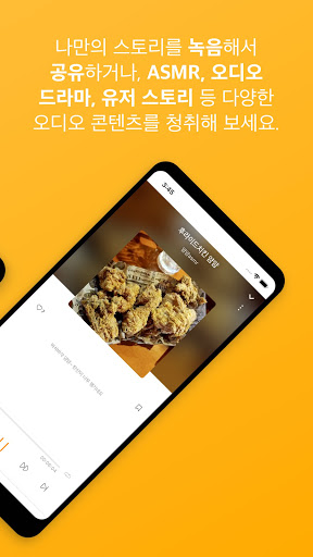 달보이스 - Dalvoice Screen 3