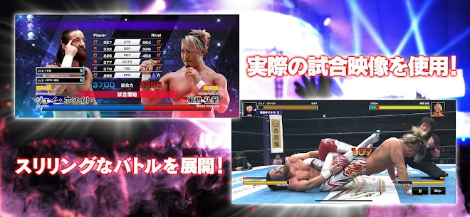 NJPW Strong Spirits v1.0.2 Mod Apk (Unlimited Money) 2022 2