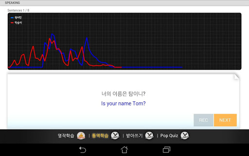 3030 탭 (3030 Tab) Screen 3
