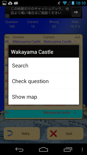 Japanese Top 100 Castles quiz Screen 3