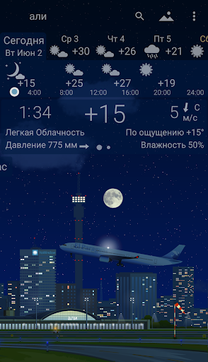 Погода YoWindow Полная скриншот 7