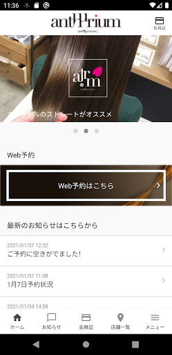 新潟市東区の大人サロンアンスリウム Screen 2