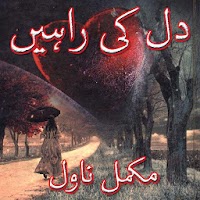 Dil ki Rahen Urdu Novel