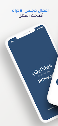 Android application RCMeet screenshort