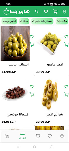 Hyper Panda - هايبر بندا