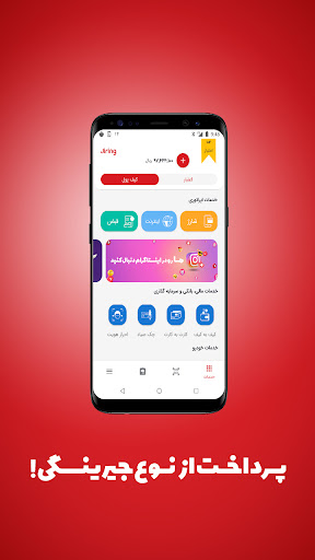 Jiring Screen 3