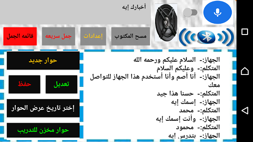 دار الحكمه للتخاطب الناطق للصم Screen 3