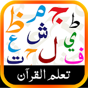 Top 40 Education Apps Like Basic Qaida in Arabic - Best Alternatives