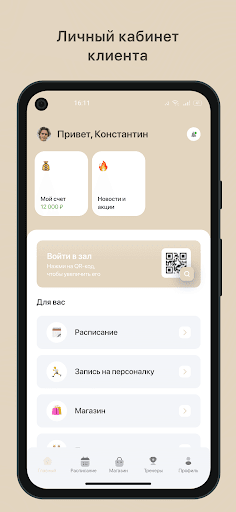 ДОМ ТЕЛА Screen 2
