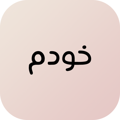خودم | تراپیست شخصی Download on Windows