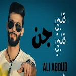 My heart is crazy - Ali Abboud Apk