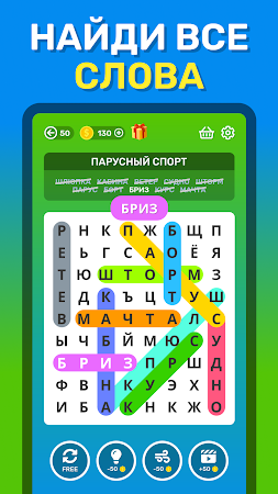 Game screenshot Поиск слов: Найди слова apk download