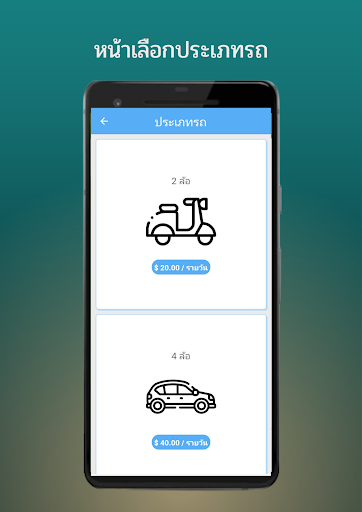 Parking System Screen 3