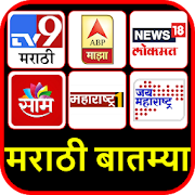 Top 40 News & Magazines Apps Like Marathi News Live TV | Marathi News - Best Alternatives