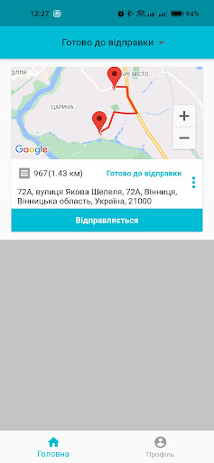 Android application OSNOVA кур’єр screenshort