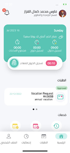 Android application Hadir Attendance App screenshort