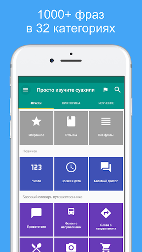 Предварительный просмотр приложения