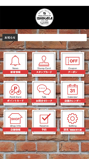 学生服のイシハラ Screen 2