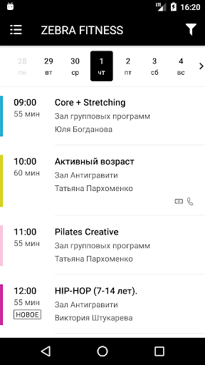 ZebraFitness Screenshot 3 - AppWisp.com