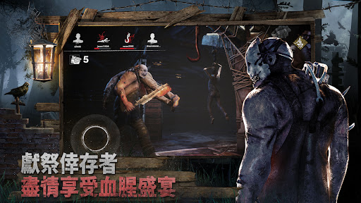 黎明死線M - Envoy Screen 3